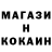 Кокаин 97% Montyy 17