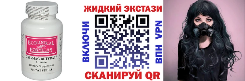 Купить закладки  Майский  БУТИРАТ жидкий экстази 