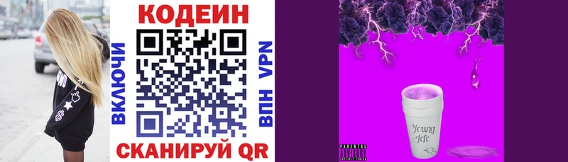 Купить  Майский  Кодеин напиток Lean (лин) 