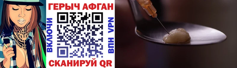 ГЕРОИН афганец  Купить  Майский 